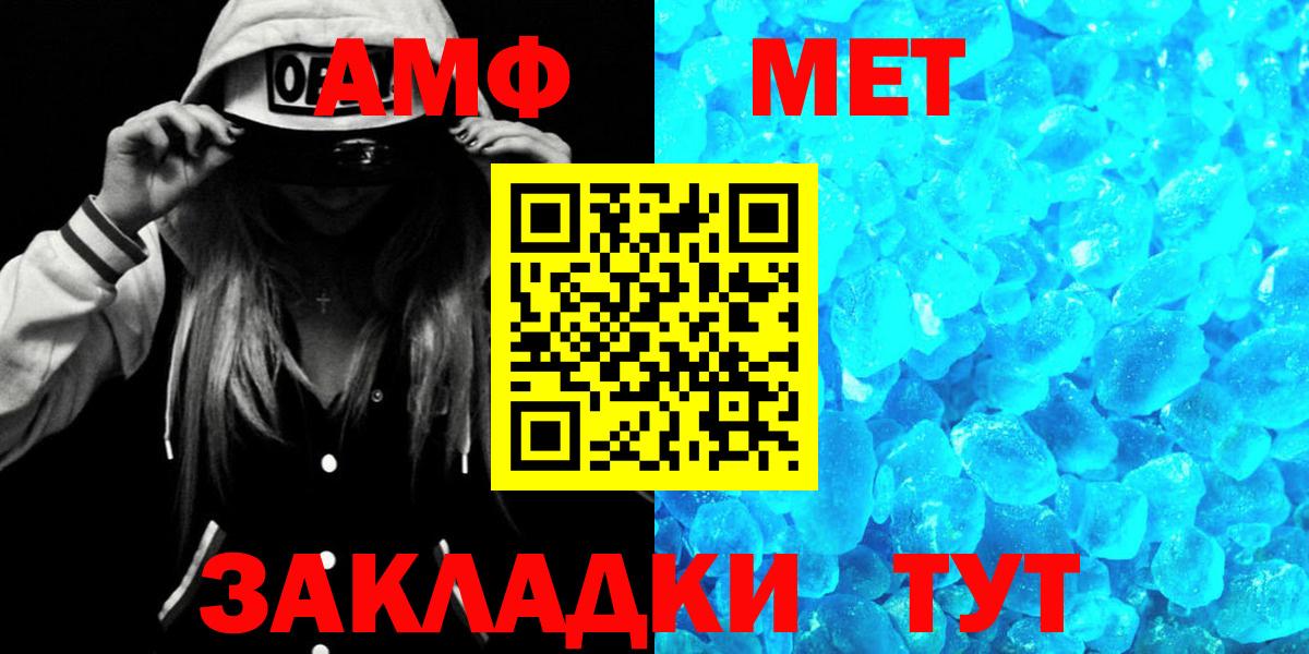 АМФЕТАМИН Розовый Минусинск