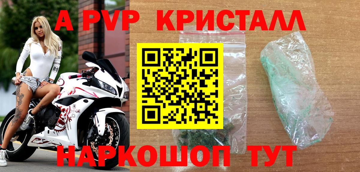 Alfa_PVP мука  А ПВП Crystall  A-PVP  Вход с VPN  Альфа ПВП Соль  Минусинск 