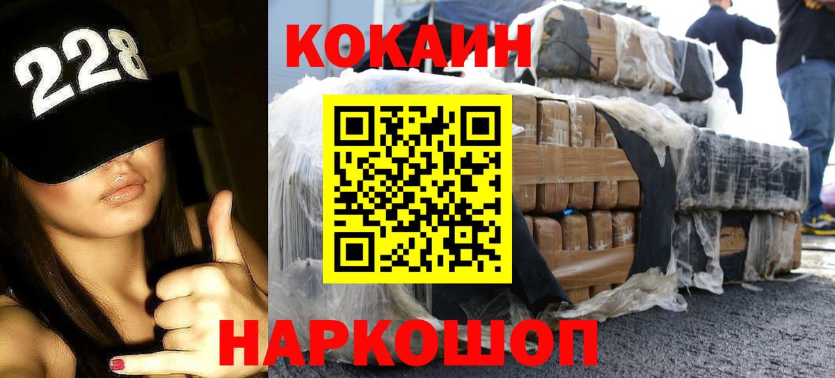 Минусинск  Кокаин Columbia  Cocaine  Вход с VPN 