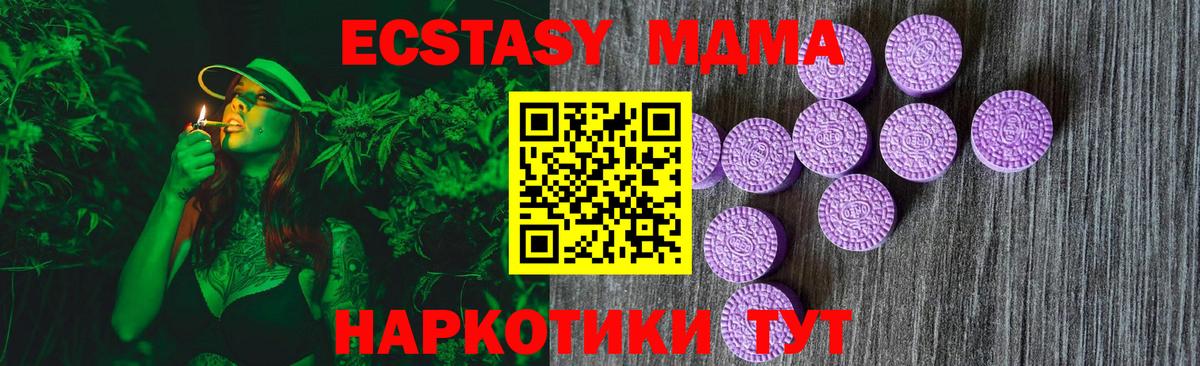 Ecstasy круглые Минусинск