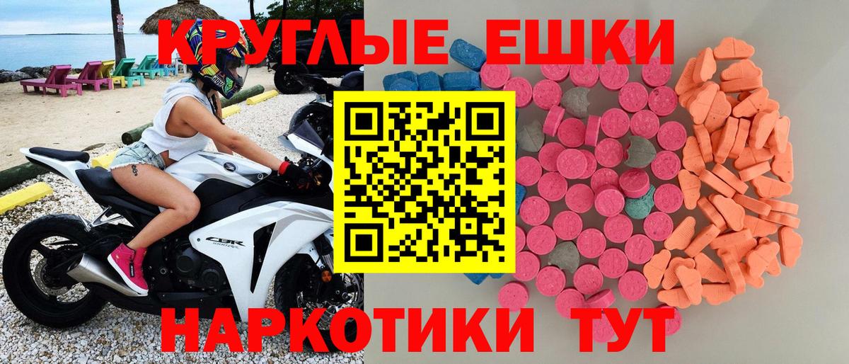 где купить наркоту  Ecstasy MDMA  Вход с VPN  Минусинск 