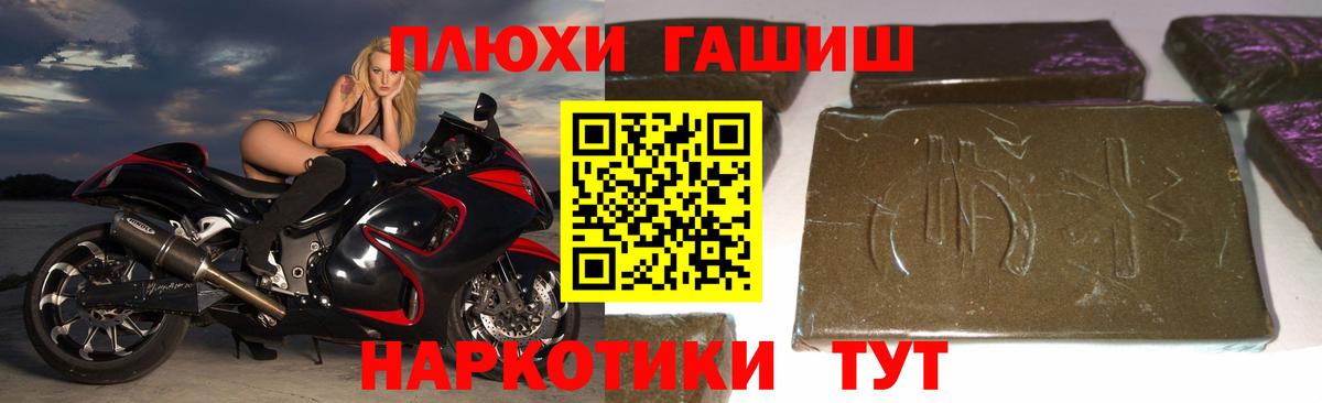 ГАШИШ VHQ Минусинск