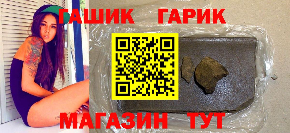 Минусинск  ГАШИШ hashish  Вход с VPN  ГАШИШ хэш 