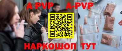 альфа пвп Гуково