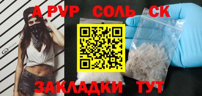 соль ск Дмитров