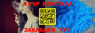 альфа пвп Гуково