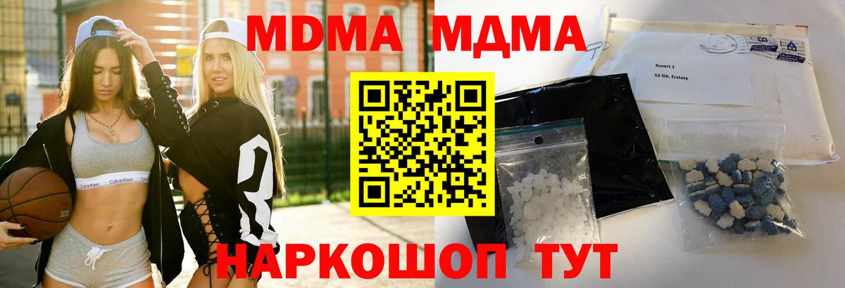 МДМА crystal Минусинск