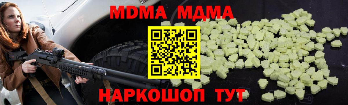 МДМА crystal  MDMA  Минусинск  Вход с VPN 