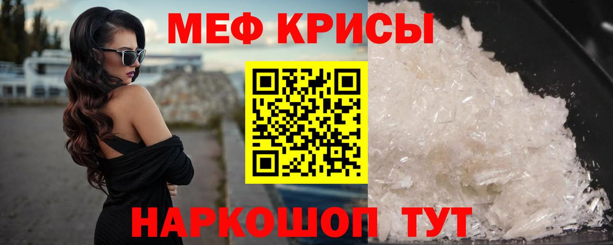 МЯУ-МЯУ  закладки  Минусинск  Меф mephedrone  Мефедрон  Вход с VPN 