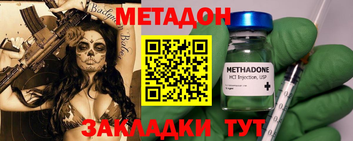 Метадон белоснежный  ОМГ ОМГ ссылки  Минусинск  Вход с VPN 