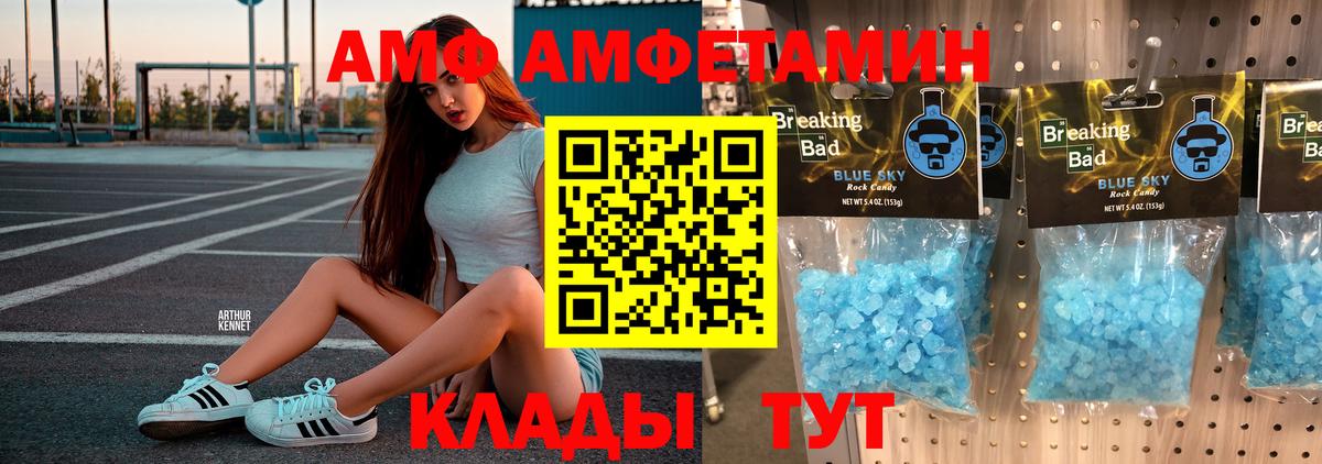 МЕТАМФЕТАМИН  Метамфетамин Methamphetamine  Вход с VPN  Минусинск 