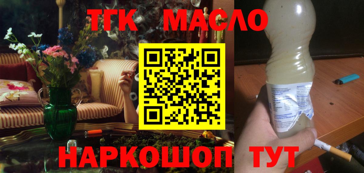 Дистиллят ТГК жижа Минусинск