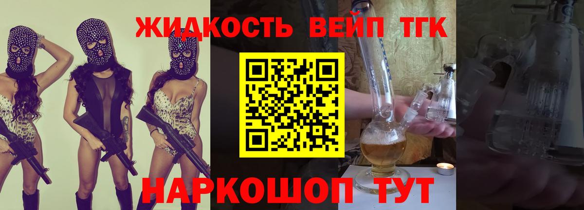 Минусинск  ТГК Wax  Вход с VPN 
